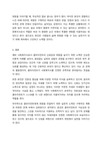 예비 사회복지사로서 클라이언트의 신뢰감과 희망을 높이기 위한 자기 자신의 노력은 무엇인지 토론해 보세요.-6