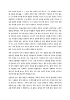 가족의 기능 중에서 가장 중요하다고 생각하는 것을 선택하고 그 이유를 논하시오.-5