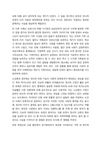 가족의 기능 중에서 가장 중요하다고 생각하는 것을 선택하고 그 이유를 논하시오.-7