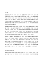 헌법에서 규정하고있는 헌법의 권리성조항을 설명하고 기본적 권리를 보장하기 뒤해 수정 또는 보완이 필요한 부분을 논하시오-2