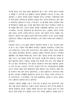 헌법에서 규정하고있는 헌법의 권리성조항을 설명하고 기본적 권리를 보장하기 뒤해 수정 또는 보완이 필요한 부분을 논하시오-3
