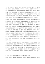 헌법에서 규정하고있는 헌법의 권리성조항을 설명하고 기본적 권리를 보장하기 뒤해 수정 또는 보완이 필요한 부분을 논하시오-4