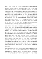 헌법에서 규정하고있는 헌법의 권리성조항을 설명하고 기본적 권리를 보장하기 뒤해 수정 또는 보완이 필요한 부분을 논하시오-5