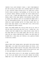 헌법에서 규정하고있는 헌법의 권리성조항을 설명하고 기본적 권리를 보장하기 뒤해 수정 또는 보완이 필요한 부분을 논하시오-6