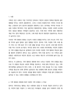 가족 형태의 변화에 따라 출현하는 다양한 가족 유형에 대해 그 특성을 정리하고, 가족 유형에 따른 가족복지정책을 정리하여 제시하고 관심 있는 정책에 대해 자신의 견해를 서술하시오.-2