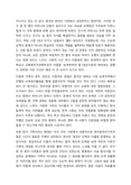 가족 형태의 변화에 따라 출현하는 다양한 가족 유형에 대해 그 특성을 정리하고, 가족 유형에 따른 가족복지정책을 정리하여 제시하고 관심 있는 정책에 대해 자신의 견해를 서술하시오.-3