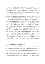 가족 형태의 변화에 따라 출현하는 다양한 가족 유형에 대해 그 특성을 정리하고, 가족 유형에 따른 가족복지정책을 정리하여 제시하고 관심 있는 정책에 대해 자신의 견해를 서술하시오.-6