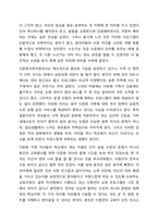 가족 형태의 변화에 따라 출현하는 다양한 가족 유형에 대해 그 특성을 정리하고, 가족 유형에 따른 가족복지정책을 정리하여 제시하고 관심 있는 정책에 대해 자신의 견해를 서술하시오.-7