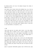 가족 형태의 변화에 따라 출현하는 다양한 가족 유형에 대해 그 특성을 정리하고, 가족 유형에 따른 가족복지정책을 정리하여 제시하고 관심 있는 정책에 대해 자신의 견해를 서술하시오.-8
