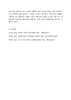 가족 형태의 변화에 따라 출현하는 다양한 가족 유형에 대해 그 특성을 정리하고, 가족 유형에 따른 가족복지정책을 정리하여 제시하고 관심 있는 정책에 대해 자신의 견해를 서술하시오.-9