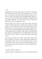 보편주의와 선별주의의 개념과 특성을 설명하고,우리나라 사회복지정책중 보편주의를 적용한 정책과 선별주의를 적용한 정책을 비교하고, 그에 대해 자신의 견해를 서술하세요-2