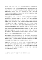 보편주의와 선별주의의 개념과 특성을 설명하고,우리나라 사회복지정책중 보편주의를 적용한 정책과 선별주의를 적용한 정책을 비교하고, 그에 대해 자신의 견해를 서술하세요-4
