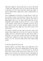 보편주의와 선별주의의 개념과 특성을 설명하고,우리나라 사회복지정책중 보편주의를 적용한 정책과 선별주의를 적용한 정책을 비교하고, 그에 대해 자신의 견해를 서술하세요-6