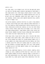 보편주의와 선별주의의 개념과 특성을 설명하고,우리나라 사회복지정책중 보편주의를 적용한 정책과 선별주의를 적용한 정책을 비교하고, 그에 대해 자신의 견해를 서술하세요-7