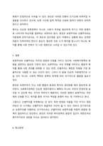보편주의와 선별주의의 개념과 특성을 설명하고,우리나라 사회복지정책중 보편주의를 적용한 정책과 선별주의를 적용한 정책을 비교하고, 그에 대해 자신의 견해를 서술하세요-8