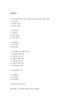 [난소낭종 간호진단] 난소낭종 간호진단 간호과정 케이스 3개 (급성통증,복부팽만감,감염위험성)-2