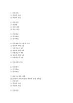 [난소낭종 간호진단] 난소낭종 간호진단 간호과정 케이스 3개 (급성통증,복부팽만감,감염위험성)-3
