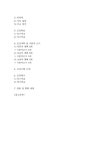 [난소낭종 간호진단] 난소낭종 간호진단 간호과정 케이스 3개 (급성통증,복부팽만감,감염위험성)-4