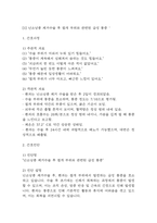 [난소낭종 간호진단] 난소낭종 간호진단 간호과정 케이스 3개 (급성통증,복부팽만감,감염위험성)-5