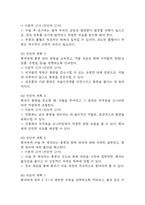 [난소낭종 간호진단] 난소낭종 간호진단 간호과정 케이스 3개 (급성통증,복부팽만감,감염위험성)-7