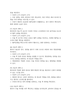 [난소낭종 간호진단] 난소낭종 간호진단 간호과정 케이스 3개 (급성통증,복부팽만감,감염위험성)-8