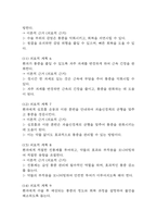[난소낭종 간호진단] 난소낭종 간호진단 간호과정 케이스 3개 (급성통증,복부팽만감,감염위험성)-9