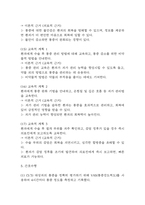 [난소낭종 간호진단] 난소낭종 간호진단 간호과정 케이스 3개 (급성통증,복부팽만감,감염위험성)-10