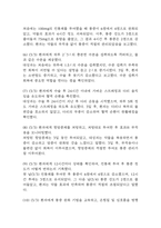[난소낭종 간호진단] 난소낭종 간호진단 간호과정 케이스 3개 (급성통증,복부팽만감,감염위험성)-12