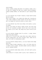 [난소낭종 간호진단] 난소낭종 간호진단 간호과정 케이스 3개 (급성통증,복부팽만감,감염위험성)-13