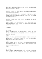[난소낭종 간호진단] 난소낭종 간호진단 간호과정 케이스 3개 (급성통증,복부팽만감,감염위험성)-14