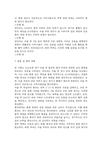 [난소낭종 간호진단] 난소낭종 간호진단 간호과정 케이스 3개 (급성통증,복부팽만감,감염위험성)-15