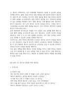 [난소낭종 간호진단] 난소낭종 간호진단 간호과정 케이스 3개 (급성통증,복부팽만감,감염위험성)-16