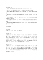 [난소낭종 간호진단] 난소낭종 간호진단 간호과정 케이스 3개 (급성통증,복부팽만감,감염위험성)-17