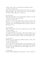[난소낭종 간호진단] 난소낭종 간호진단 간호과정 케이스 3개 (급성통증,복부팽만감,감염위험성)-19