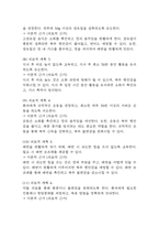 [난소낭종 간호진단] 난소낭종 간호진단 간호과정 케이스 3개 (급성통증,복부팽만감,감염위험성)-20