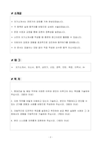 [합격 자소서] 현대건설 신입 재무담당자-2