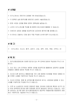 [합격 자소서] 대구신용보증재단 일반직원(5급) 일반-2