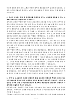 [합격 자소서] 대구신용보증재단 일반직원(5급) 일반-5