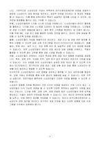 [합격 자소서] 대구신용보증재단 일반직원(5급) 일반-6