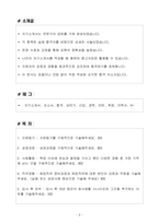 [합격 자소서] 롯데건설(주) 신입 해외영업-2