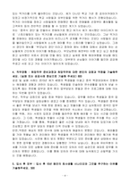[합격 자소서] 롯데건설(주) 신입 해외영업-4
