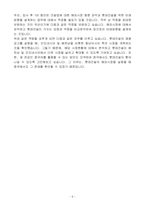 [합격 자소서] 롯데건설(주) 신입 해외영업-5