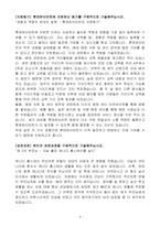 [합격 자소서] 롯데하이마트 신입 영업지원-3
