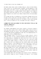 [합격 자소서] 롯데하이마트 신입 영업지원-4
