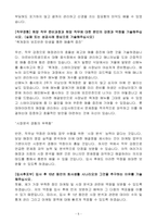 [합격 자소서] 롯데하이마트 신입 영업지원-5