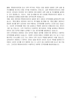[합격 자소서] 롯데하이마트 신입 영업지원-6