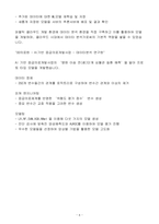 [합격 자소서] 삼성화재해상보험 신입 IT·기술영업-6
