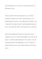 우리나라와 다른 국가의 장애인복지 관련한 특정한 정책 혹은 시책, 제도의 장단점, 특징 등을 비교-3