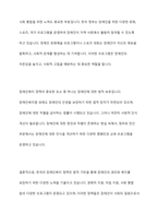 우리나라와 다른 국가의 장애인복지 관련한 특정한 정책 혹은 시책, 제도의 장단점, 특징 등을 비교-4