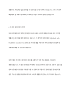 우리나라와 다른 국가의 장애인복지 관련한 특정한 정책 혹은 시책, 제도의 장단점, 특징 등을 비교-5